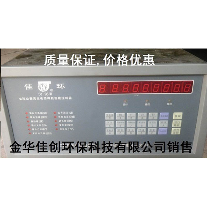 特克斯DJ-96型电除尘高压控制器
